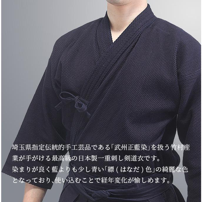 83％以上節約83％以上節約剣道着 『碧PREMIUM -プレミアム-』 武州正