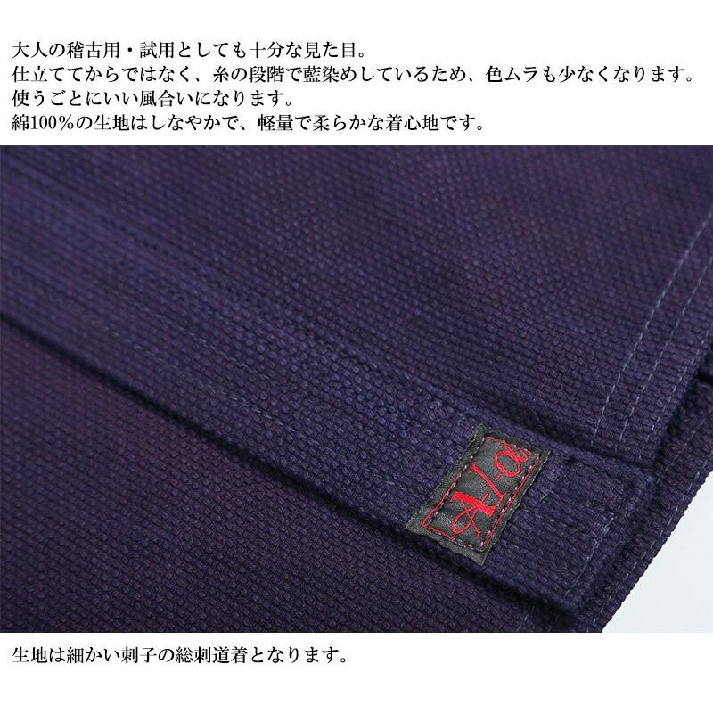 剣道着 A-1α 藍染一重実戦型道衣(綿) 刺繍5文字無料の画像