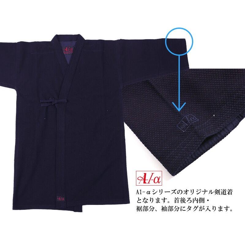 剣道着 A-1α 藍染一重実戦型道衣(綿) 刺繍5文字無料の画像