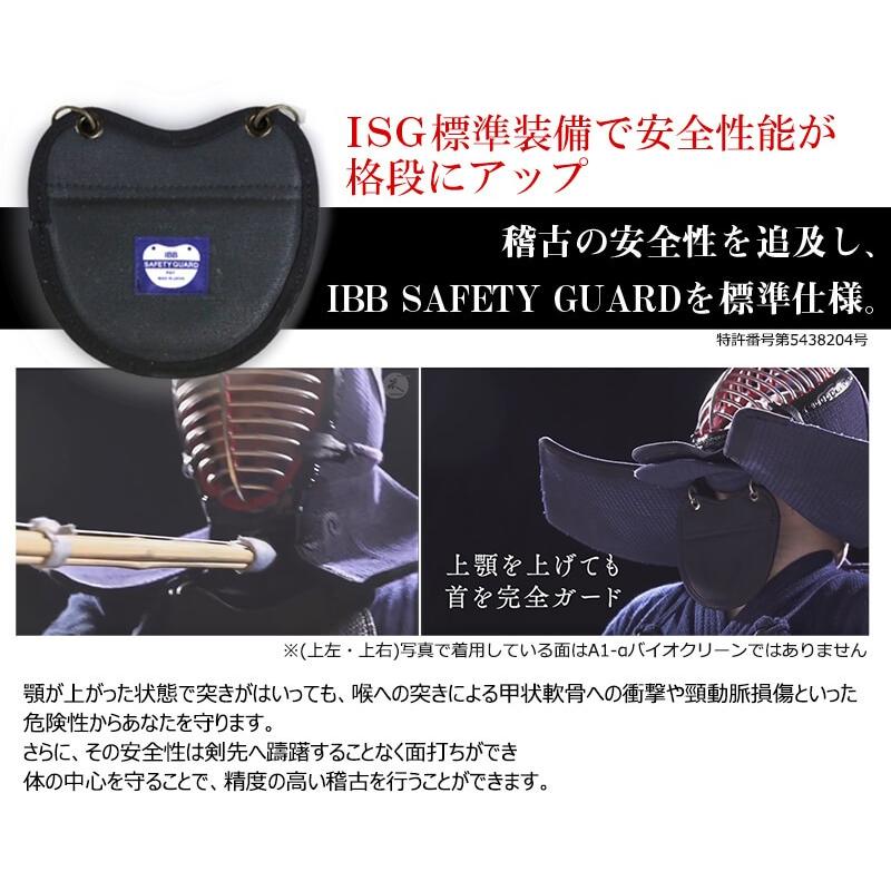 『A-1αバイオクリーン』5ｍｍテトニットナナメ刺 面 在庫限り】剣道 面 洗える A-1α BIOCLEAN 5ミリ テトニット