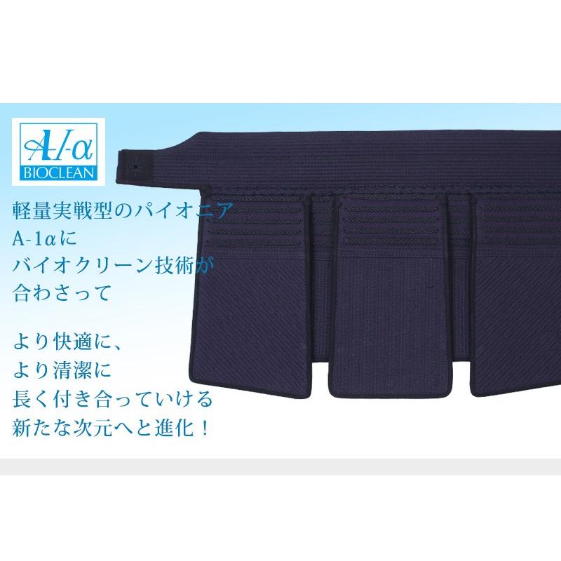 【アウトレット】送料無料 剣道防具 垂 洗える A-1α BIOCLEAN 5ミリ刺 テトニット 小学生【Sサイズ】_5