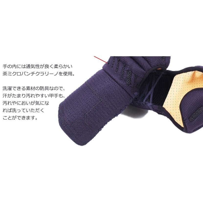 剣道 小手 洗える A-1α BIOCLEAN MARK2 6ミリ テトニット 甲手