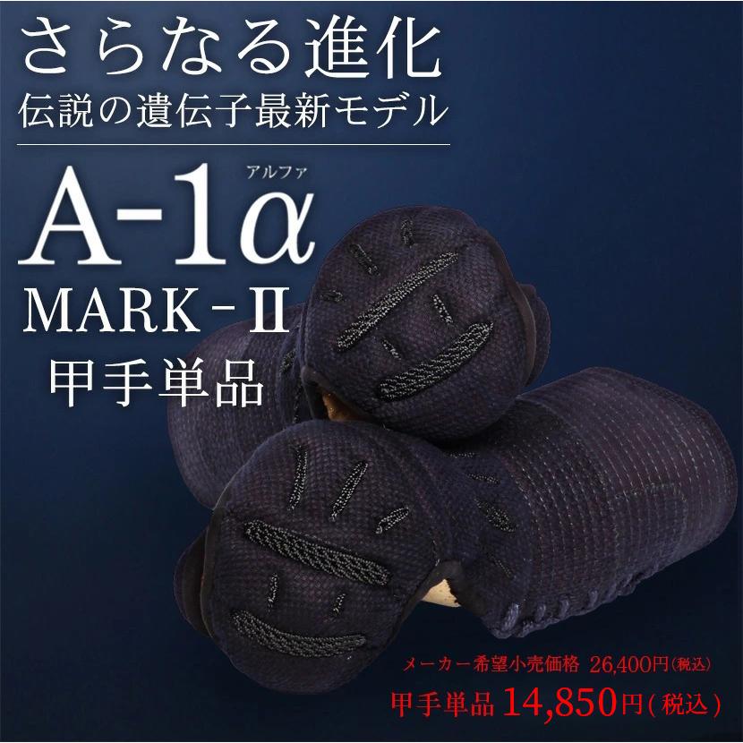 織刺し小手　Mサイズ 剣道具 剣道防具 単品 甲手 ミツボシ 峰 M型 6ミリ刺 総織刺 手の内