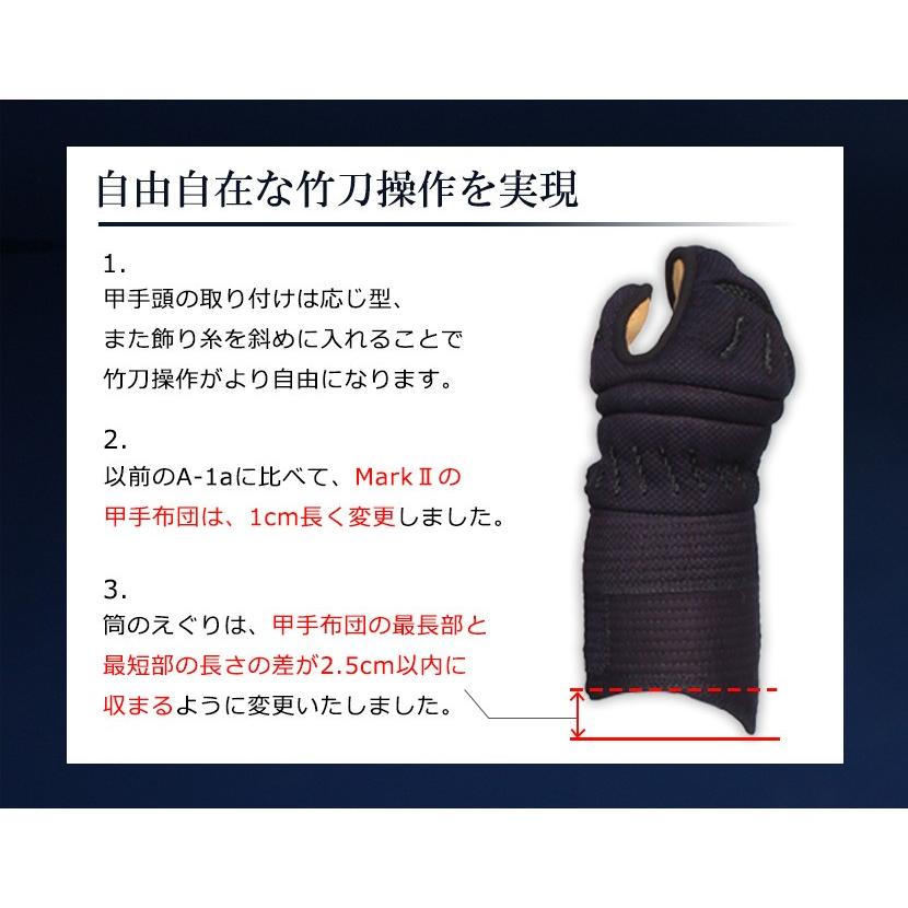 剣道 小手 A-1α MARK2マークツー 6ミリ 織刺 鎧型 甲手 防具 : 剣道