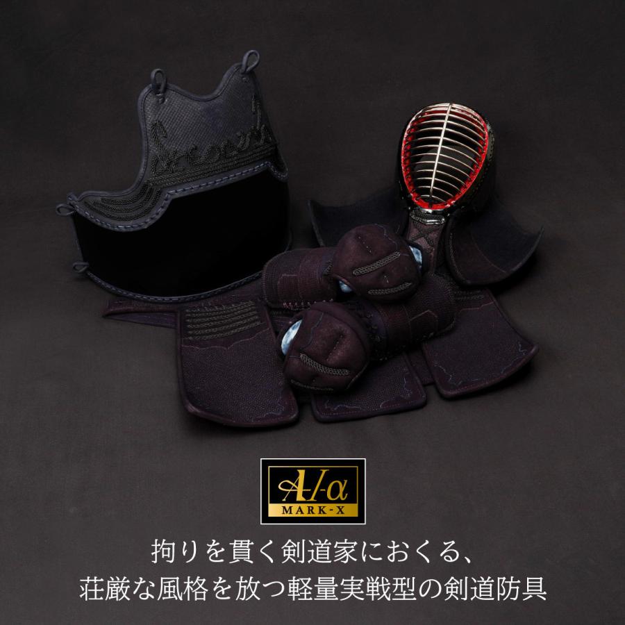 A-1α MARK-X』 3mm紺革 軽量型 剣道防具 面 単品【中学生・高校生