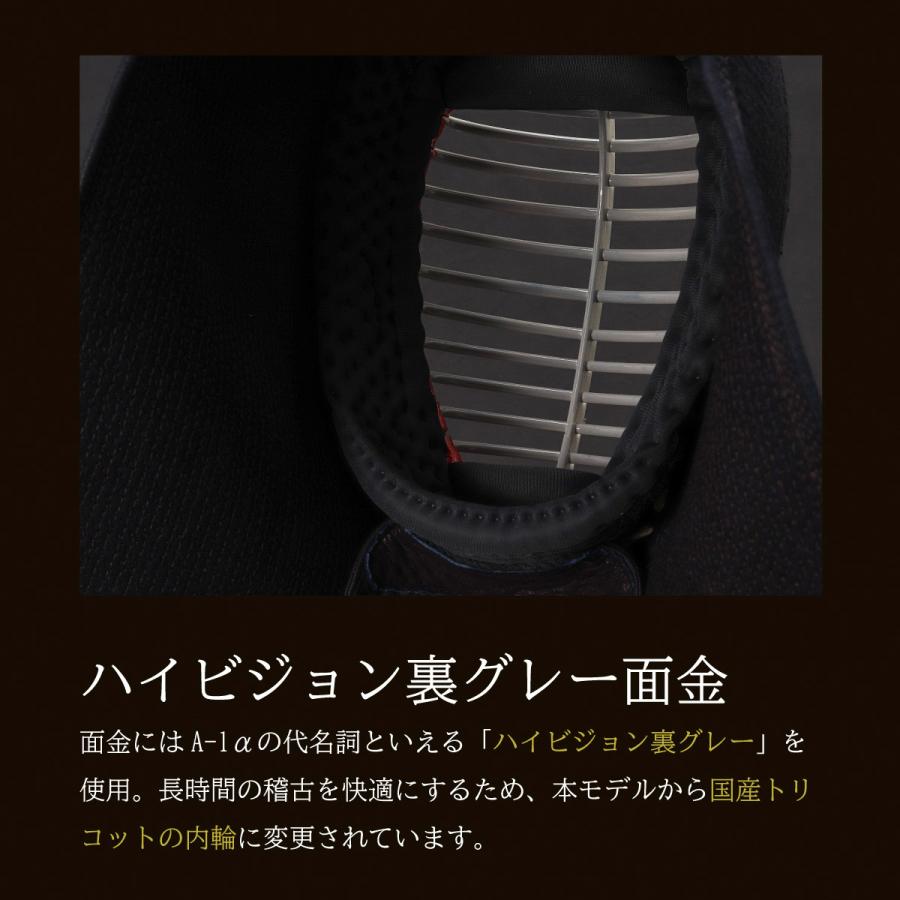 『A-1α MARK-X』 4mm織刺十字刺 軽量型 剣道防具 面 単品【中学生・高校生・大学一般社会人・練習・試合向き】の画像