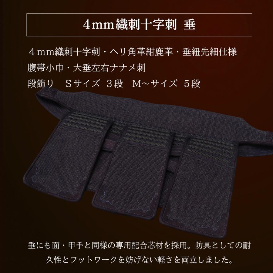 A-1α MARK-X』 4mm織刺十字刺 軽量型 剣道防具 垂 単品【中学生