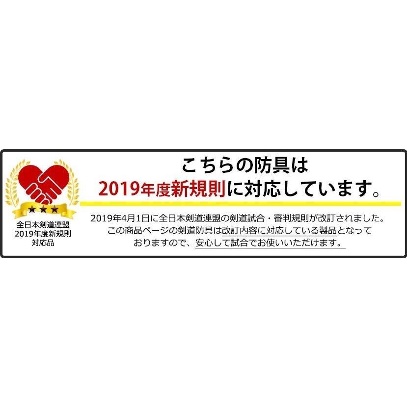 剣道 面 A-1α MARK2マークツー 6ミリ 織刺ナナメ刺 /SET1284/037-SAFETYH[L]の画像