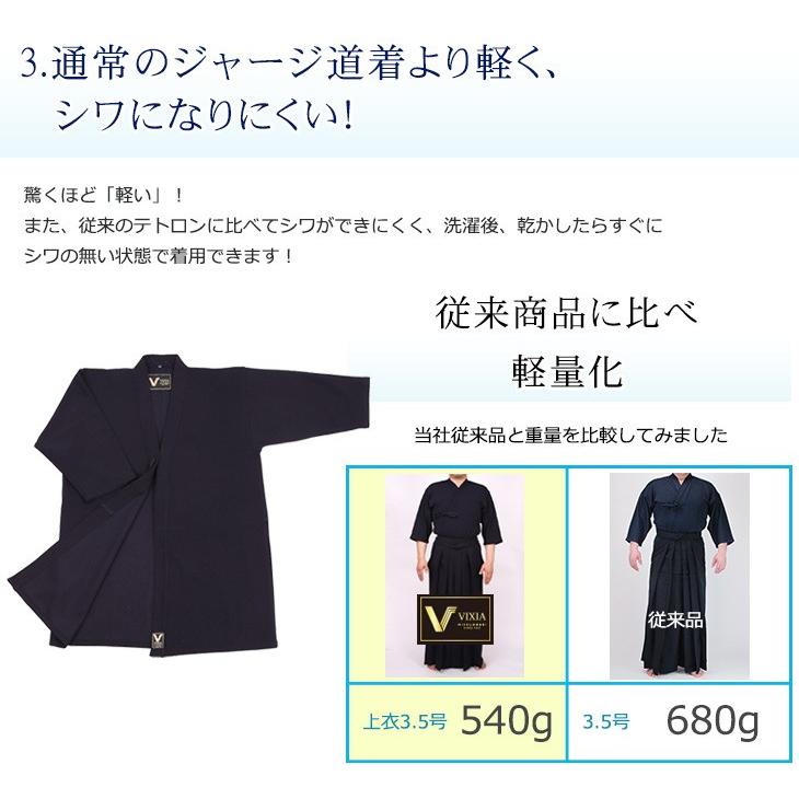 剣道着 高級ジャージ VIXIAヴィクシア道衣【刺繍5文字無料】 : 剣道