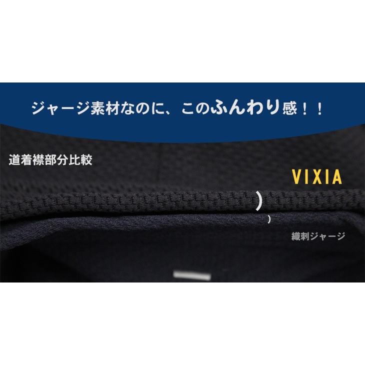 剣道着 高級ジャージ VIXIAヴィクシア道衣【刺繍5文字無料】 : 剣道