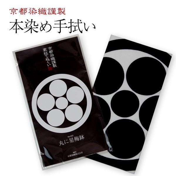 剣道 面 手ぬぐい 家紋「梅うめ」(ゆうパケットOK) 梅鉢・梅の花・加賀