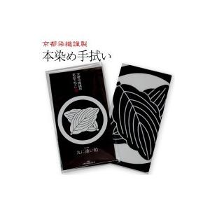 剣道 手ぬぐい 家紋 柏かしわ ゆうパケットok 三つ柏 蔓柏 抱き柏 違い柏 494 剣道防具online Yahoo 店 通販 Yahoo ショッピング