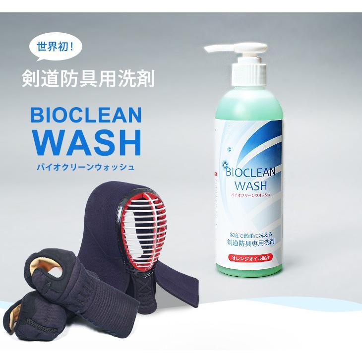 剣道 防具用洗剤 「バイオクリーンウォッシュ」 ミツボシ製 : 剣道防具