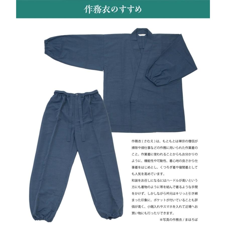 セオ紬(つむぎ)の作務衣さむえ『きらめき』上下セット 日本製 全5色 S