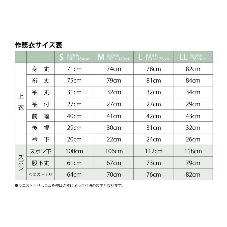 小春日和セット 楽天市場】ダボシャツダボパン上下セット 4621-8621-小倉屋 鳶ウェア