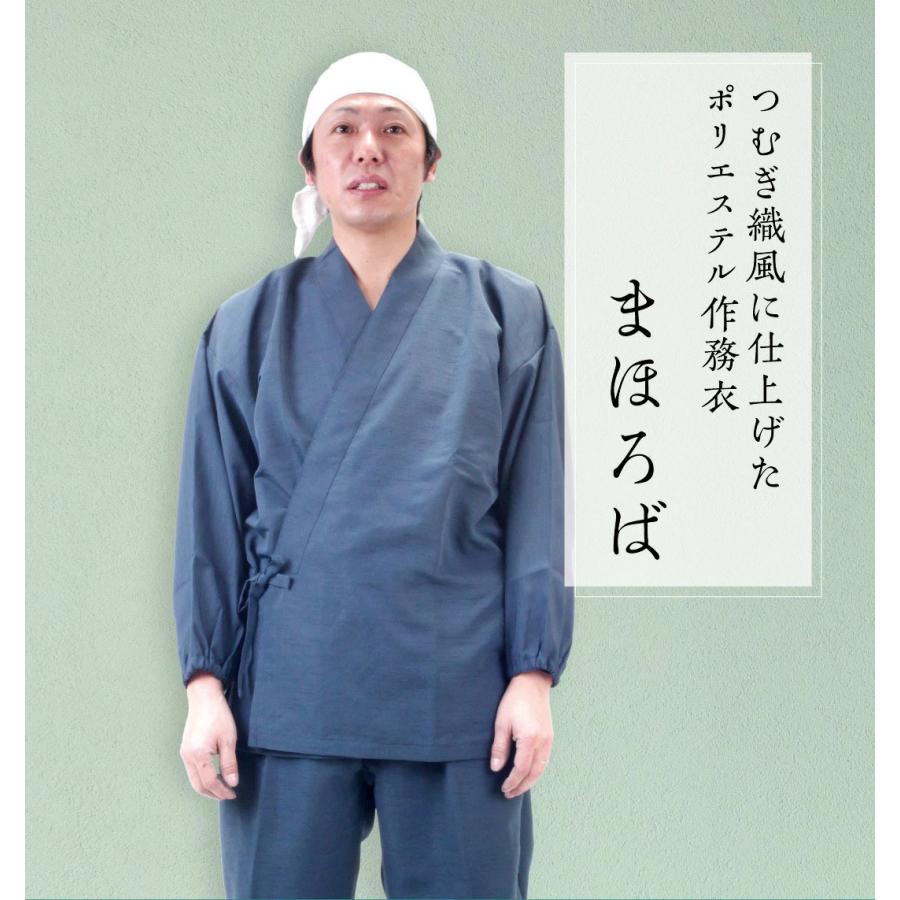 ミキハウス 作務衣 モントレ 作務衣 – ミキハウスオフィシャルサイト