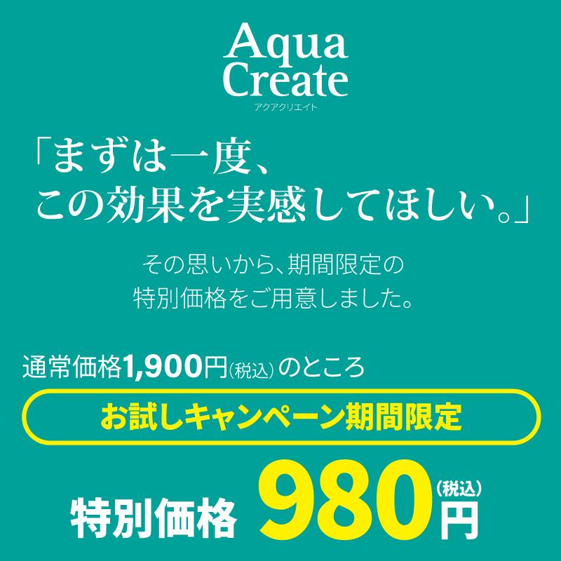 販売記念特価]剣道防具用除菌消臭水 「Aqua Create -アクアクリエイト