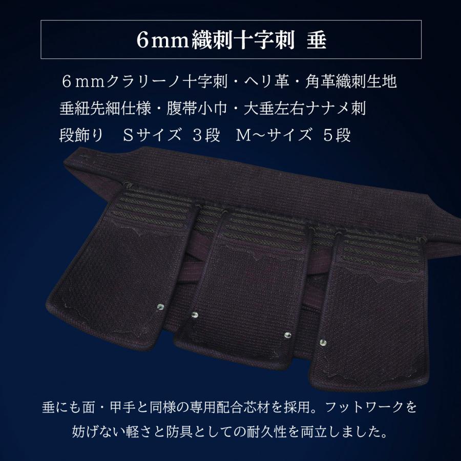 剣道 防具セット 全剣連新規則対応  『A-1α MARK-X』 6mm総織刺十字刺 軽量型 剣道防具セットの画像