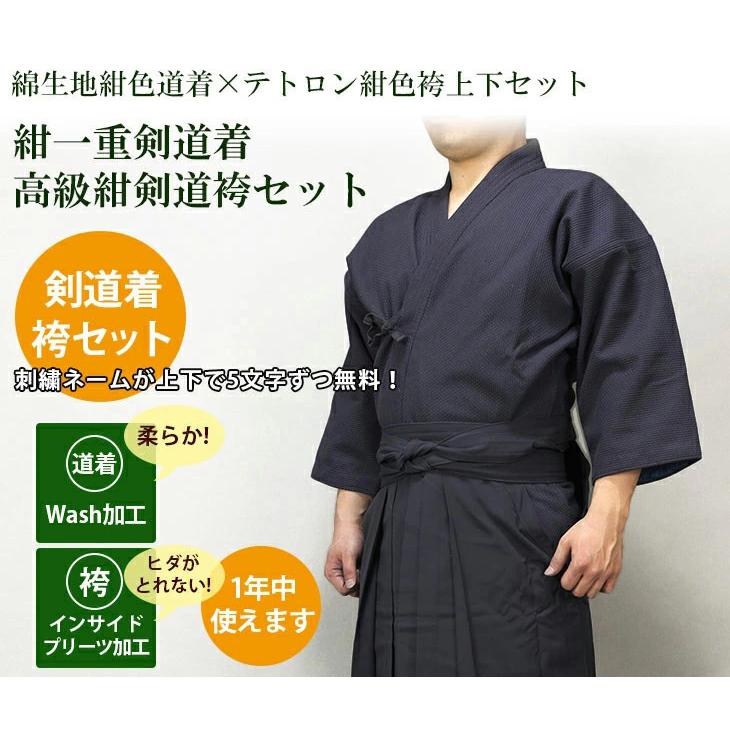 剣道防具 一式(剣道着上下付 紺色)