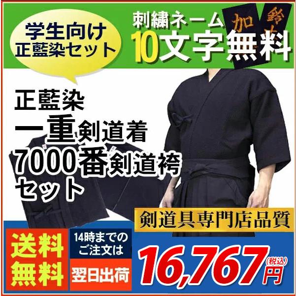 未使用　剣道　防具　一式　綿タオル　道着と袴のおまけ付 剣道屋 【刺繍各5文字無料】 剣道 剣道着 紺 上下 セット ○(BO