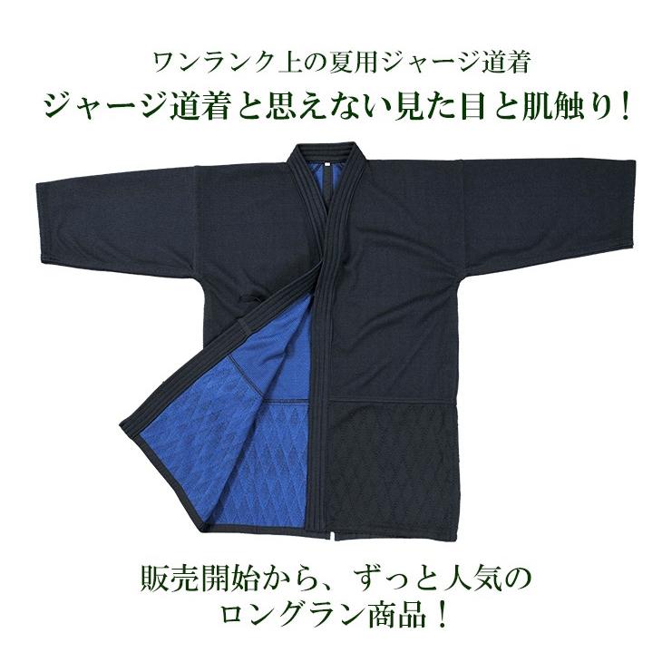 剣道 実戦型刺子ジャージ剣道着+高級テトロン袴 紺・黒 セット 10文字