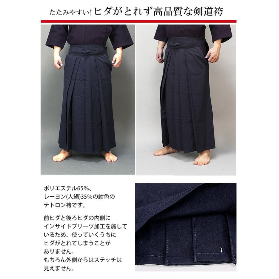 剣道 実戦型刺子ジャージ剣道着+高級テトロン袴 紺・黒 セット 10文字