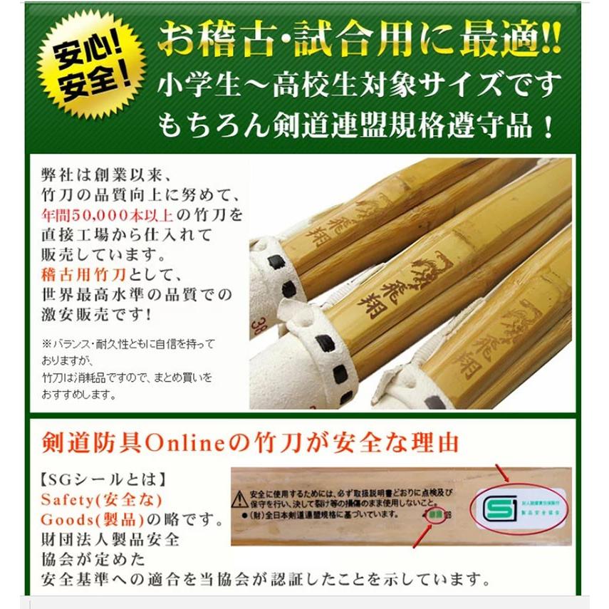竹刀 剣道 実戦型 5本セット 吟風仕組完成品 「蒼空そら」36.37.38.39 