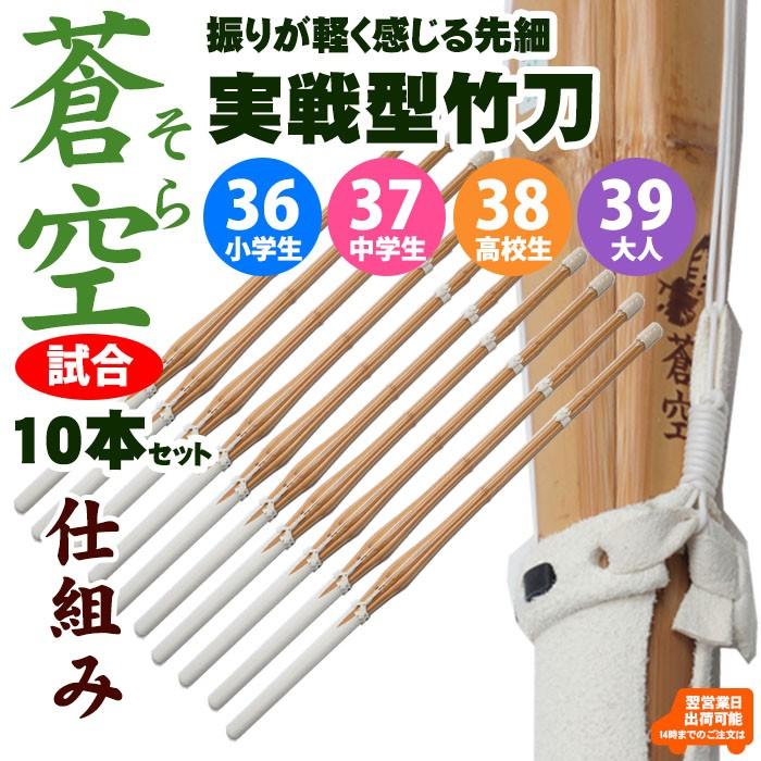 木太刀 剣道 実戦型 10本仕掛ける 吟風取り合わせ為し終える品 「青天井そら」36.37.38.39 【SSP押捺張り付ける】 スポーツ-剣道-竹刀