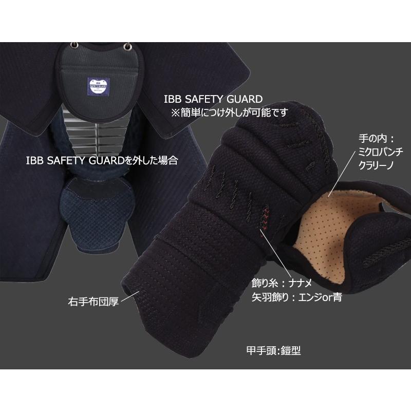 剣道 防具 A-1α KIDS 6ミリ ミシン刺 セット 幼年・少年用（SET915/6）の画像