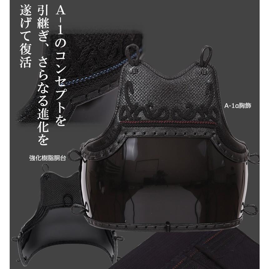 剣道 防具 A-1α KIDS 6ミリ ミシン刺 セット 幼年・少年用（SET915/6）の画像