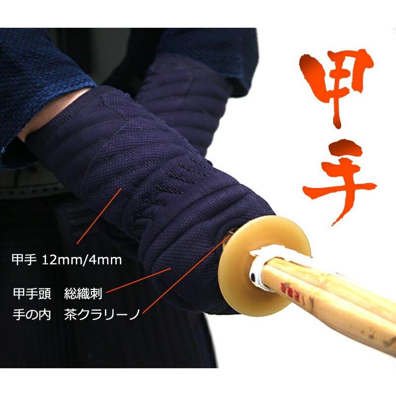剣道 防具 12ミリと4ミリのＷステッチ 求道きゅうどう ミシン刺 セット 