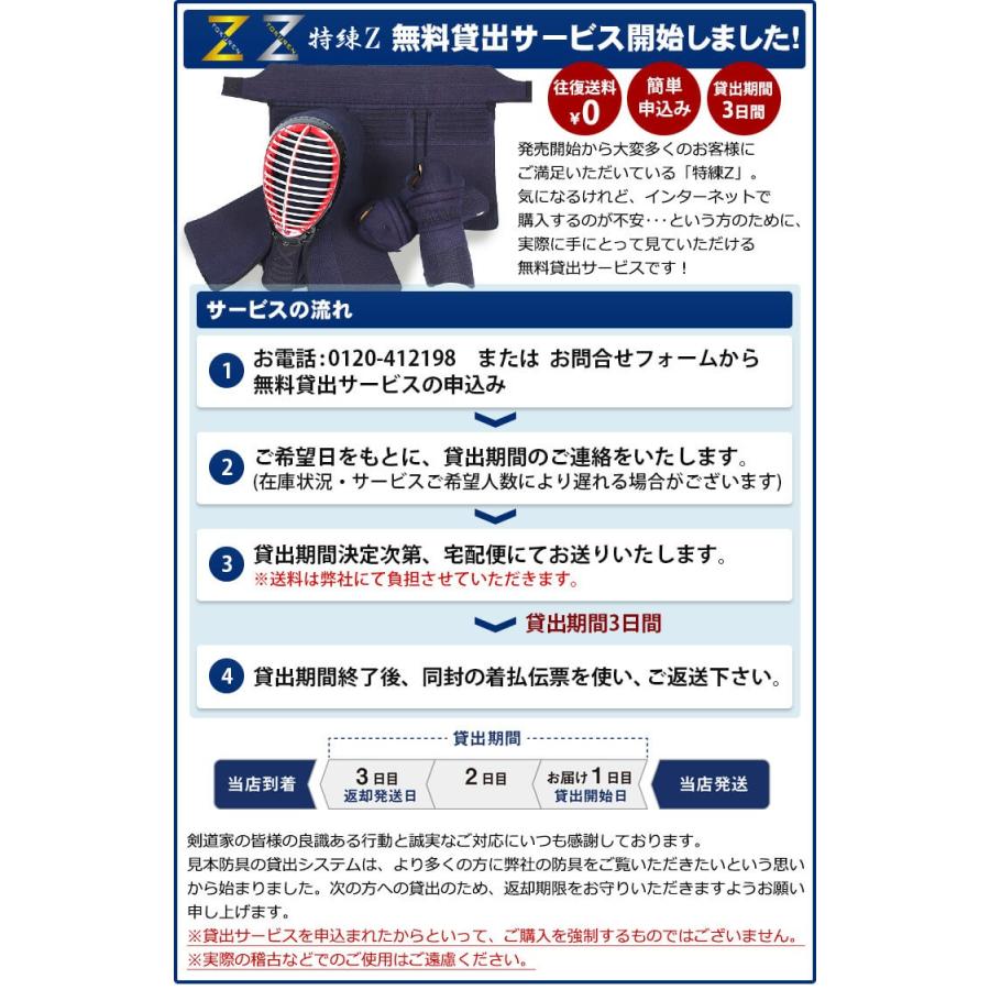大幅お値下げ。剣道具3点セット 即納品]「天」アスリート6㎜織刺 軽量実戦型 剣道防具 垂 完成品【ﾐｼﾝ
