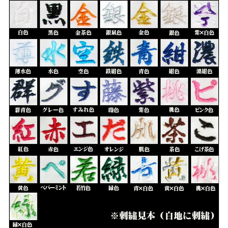 剣道袴 腰板刺繍 約3ｃｍ角(家紋1点/1文字サイズ) 4文字まで｜kendo-express｜06
