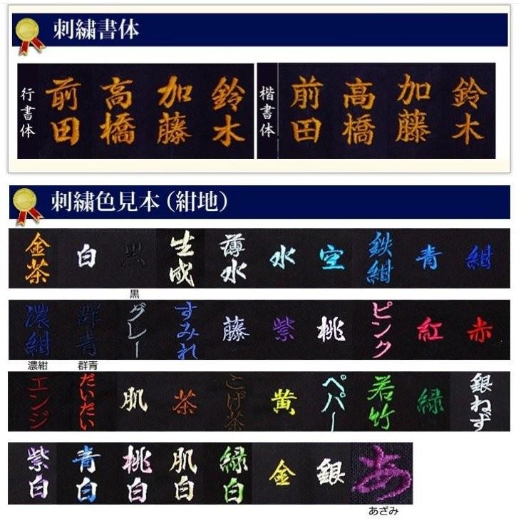 質問様　清流洗える小手・ENBO胴セット 3way防具袋　ネーム刺繍10文字 質問様 清流洗える小手・ENBO胴セット 3way防具袋 ネーム刺繍10文字 の