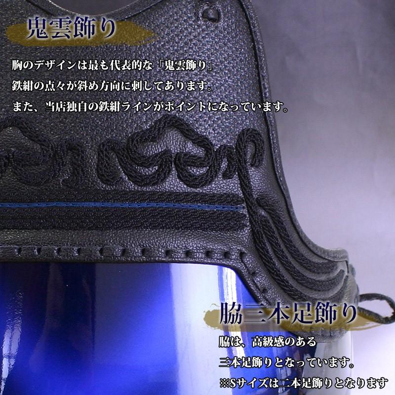○在庫処分品・剣道 防具 変り塗胴(カラー胴) ○鬼雲鉄紺三本足50本型
