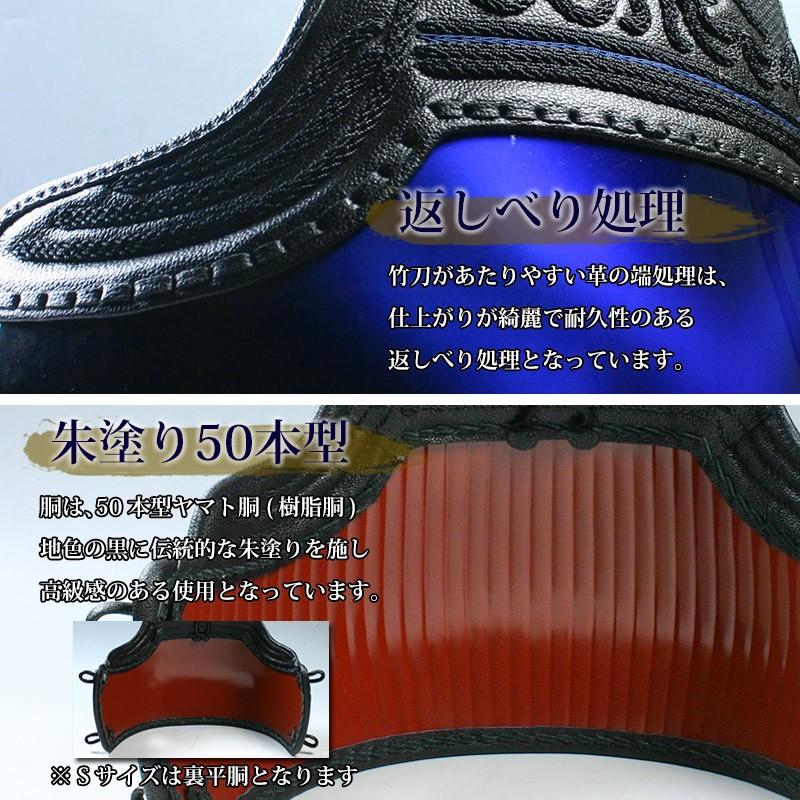 ○在庫処分品・剣道 防具 変り塗胴(カラー胴) ○鬼雲鉄紺三本足50本型