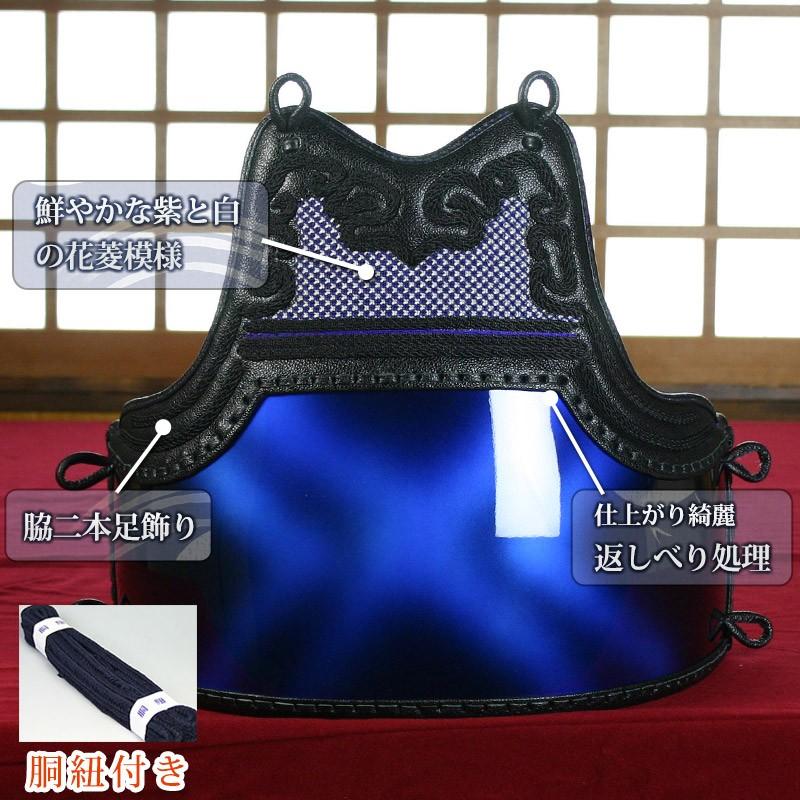 ●在庫処分品・剣道 防具 変り塗胴(カラー胴) ●花菱・紫白50本型「青クロス」●Lサイズ●胴紐付[Dna] 防具 カラー胴