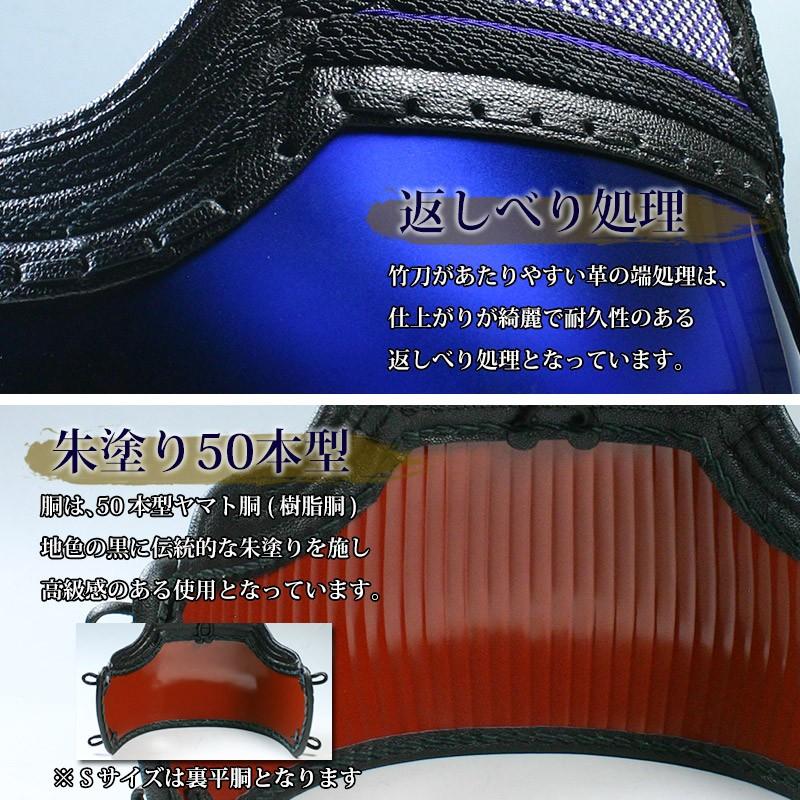 ●在庫処分品・剣道 防具 変り塗胴(カラー胴) ●花菱・紫白50本型「青クロス」●Lサイズ●胴紐付[Dna] 防具 カラー胴