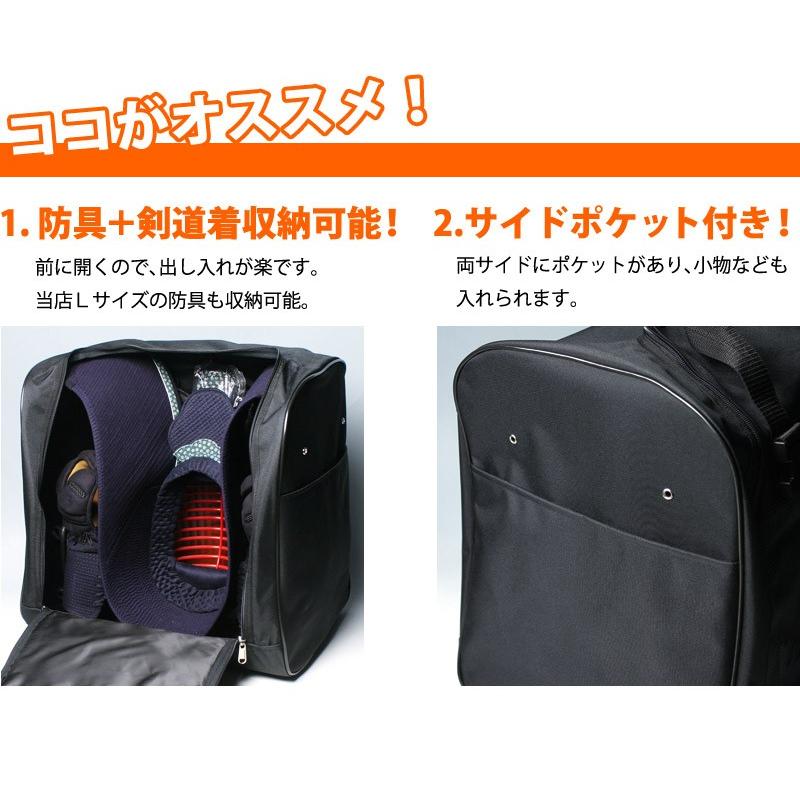 軽快 角型 剣道 防具袋 ○バッグA : 剣道アウトレット市場 - 通販