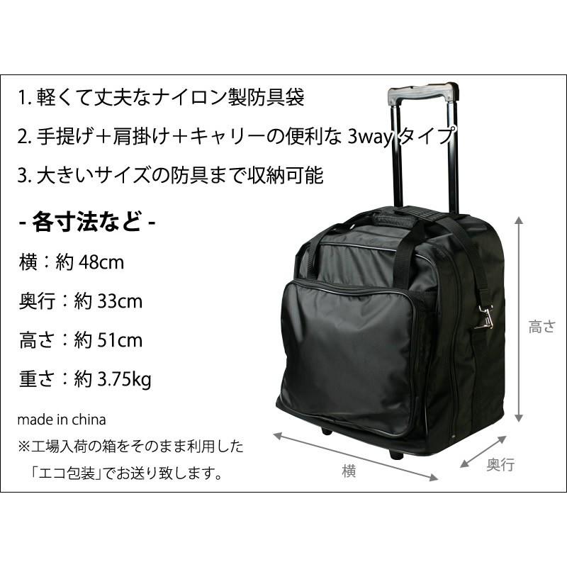 剣道 防具袋 ○スーパーライトキャリー : 剣道アウトレット市場 - 通販