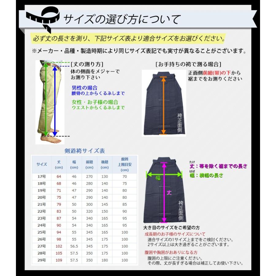 ●テトロン剣道袴(紺)〈内ヒダ縫製 剣道袴〉｜kendo-outlet-ichiba｜04