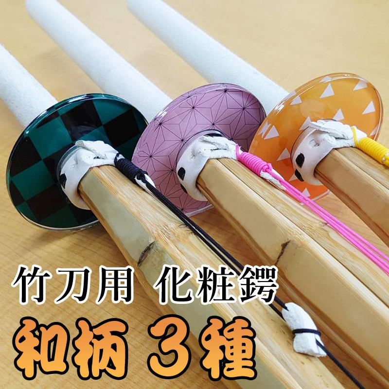 剣道 竹刀用 鍔 ツバ つば 和柄 化粧鍔 ｍサイズ限定 36以下 37女子 中学生 用 S F D 30 剣道アウトレット市場 通販 Yahoo ショッピング