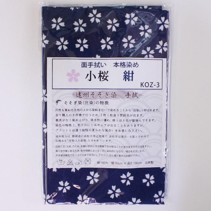 最終出品　済々黌高校 面タオル（手ぬぐい）三綱領 黄色【新品】本染！60枚 剣道 手ぬぐい 面手拭 面タオル 本格染め ○小桜 : 剣道アウトレット