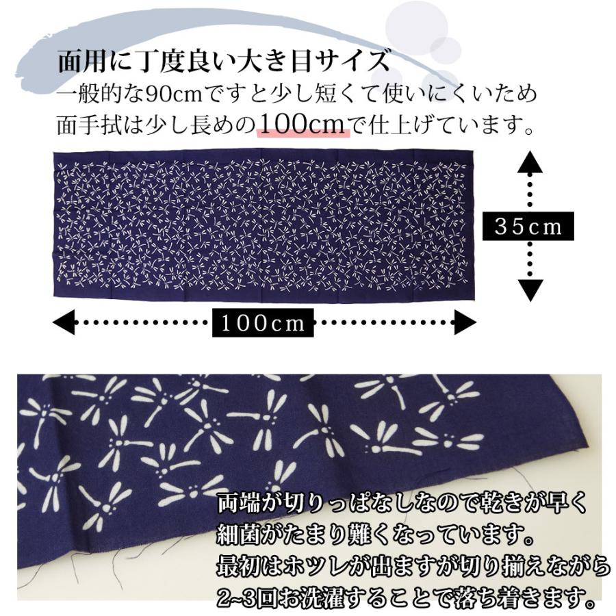 手拭い 剣道 手ぬぐい 面手拭 面タオル 本格染め ○ トンボ : 剣道