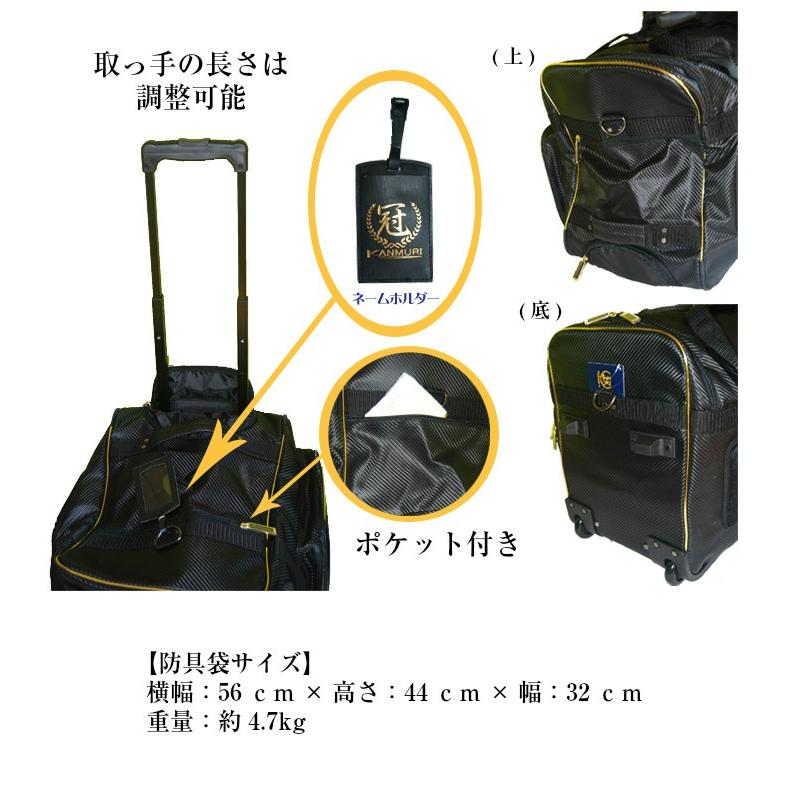 冠 KENDO 防具袋（キャスター付/キャリー）・竹刀袋セット [剣道