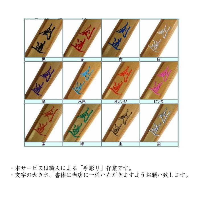 SSP付き 剣道 竹刀 2本セット 36 実戦型 凰呀-おうが-　完成竹刀 【SSPシール付き/新基準対応】 小学生 実戦 タイプ 剣道 竹刀 仕組み 仕組 完成 名彫り無料 |  | 04