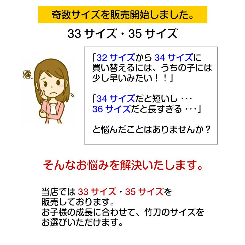 彫り無料 28-36 「ぶしし」の【完成品】SSP 付き 竹刀  普通型仕組 28〜36（幼年 子供 小学生 ）けんどう 剣道 竹刀 仕組み 仕組 完成  新基準対応 SSPシール付 |  | 06