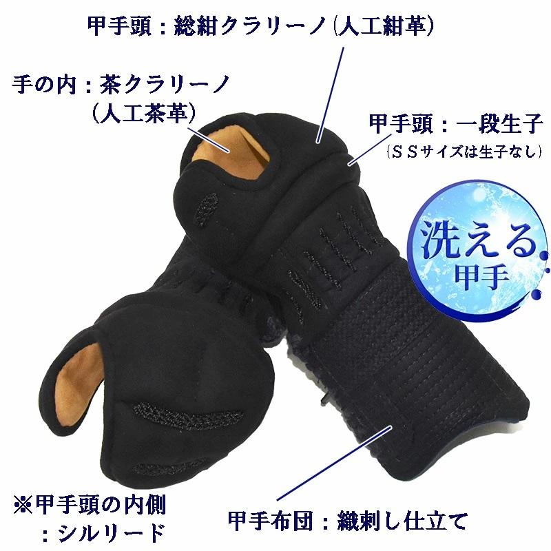 剣道 防具 セット [歩 あゆむ] 6mmナナメ刺・織刺し防具 ネーム