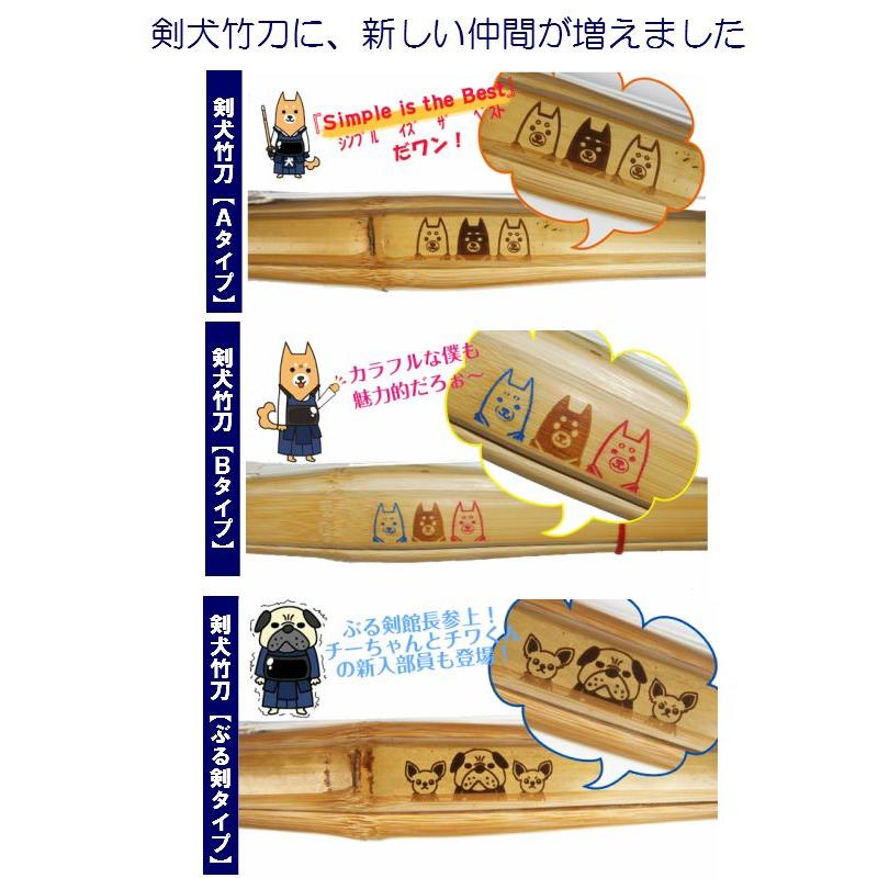 28-38 剣犬(けんけん)の【完成品】/新基準対応竹刀  普通型仕組28〜38（幼年〜高校・一般女子）けんどう　剣道 竹刀 仕組み 仕組 完成｜kendo-ryohinkan｜02