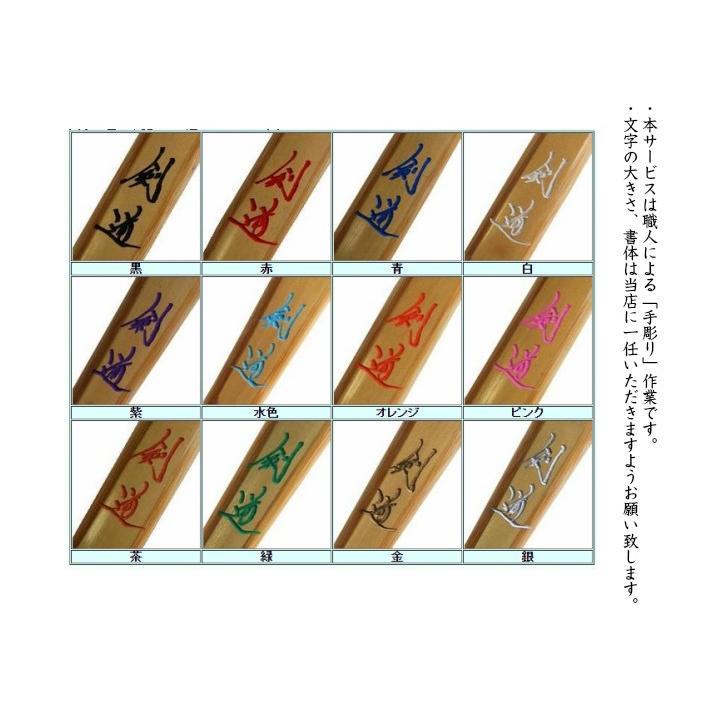 炭化/完成竹刀「心龍」32-38【炭化(床W柄革)】完成竹刀【SSP付 炭化/完成竹刀「心龍」32-38【炭化(床W柄革)】完成竹刀【SSP付
